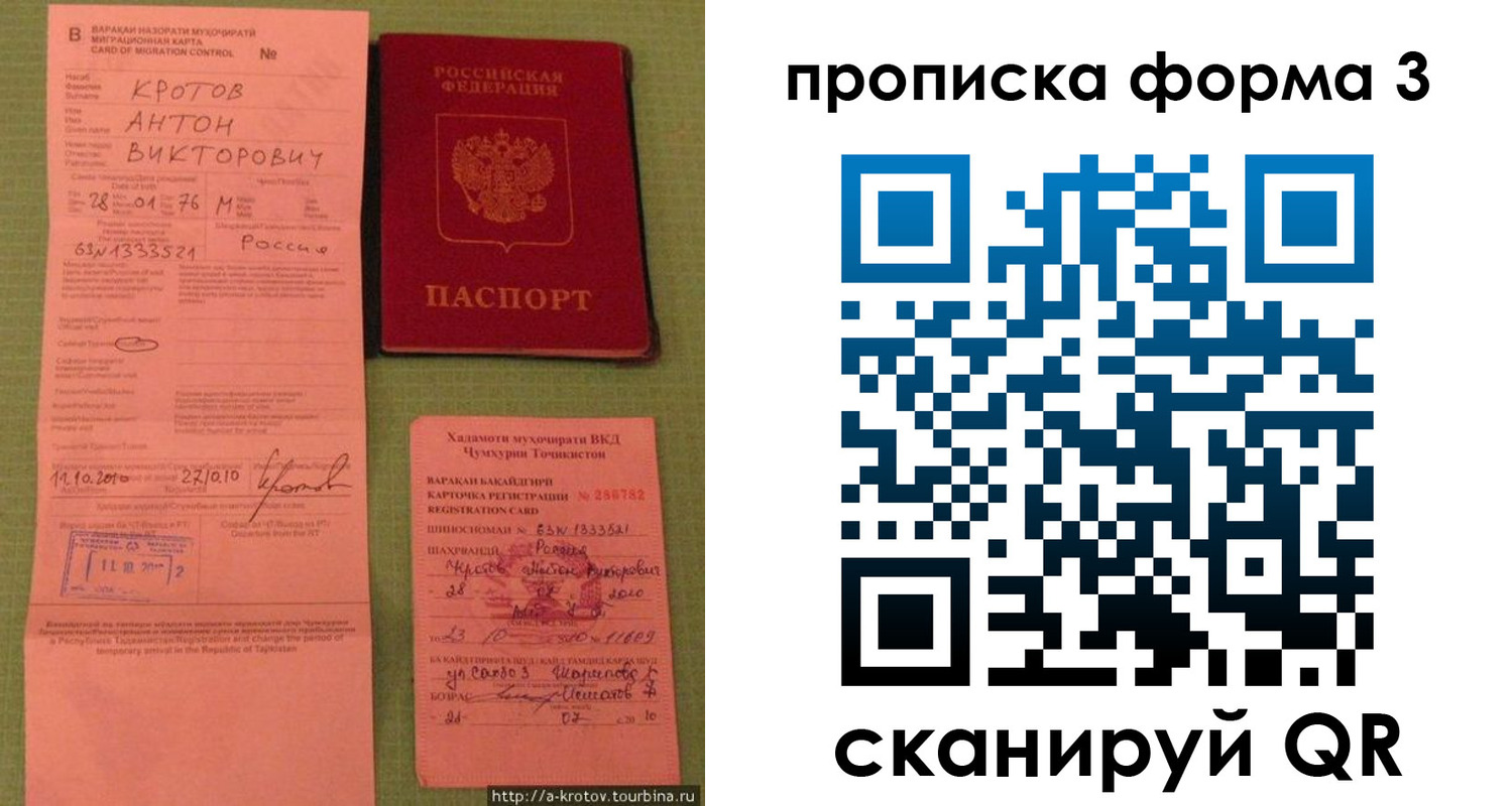 временная регистрация гарантия в Геленджике