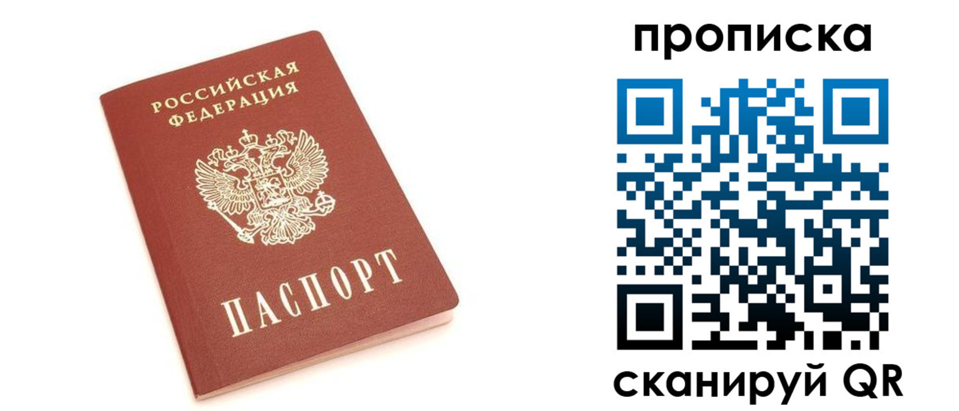прописка 2025 в Геленджике
