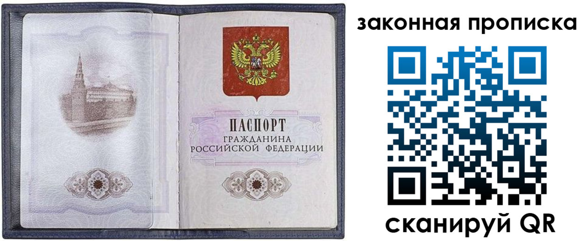 временная регистрация 2025 в Геленджике