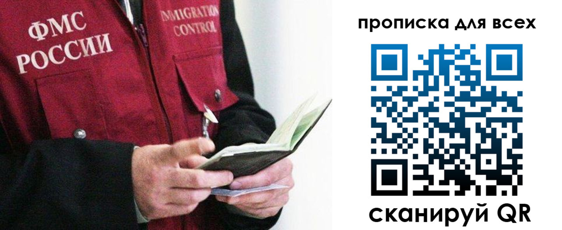 регистрация в Геленджике