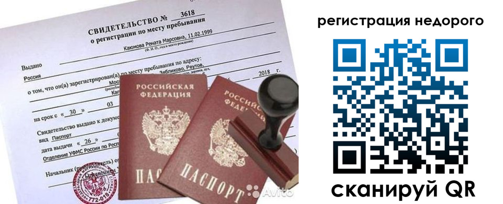 прописка для военкомата в Геленджике