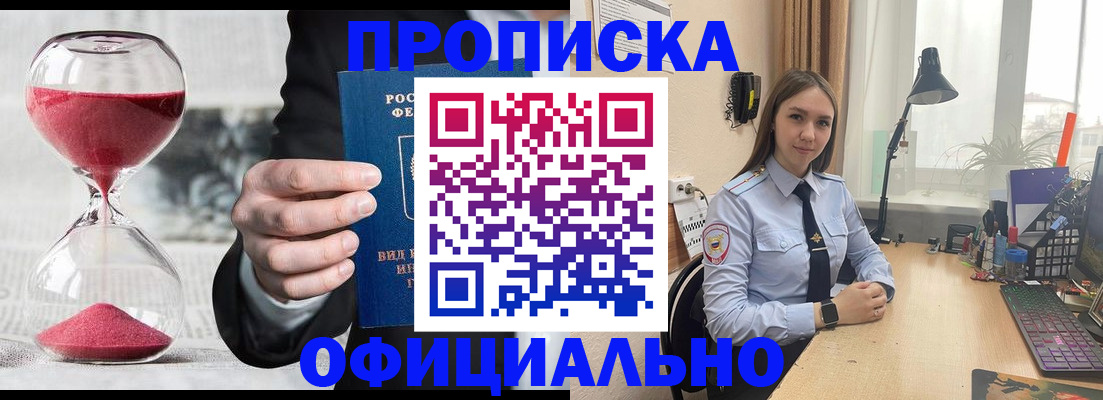 временная регистрация для всех в Геленджике