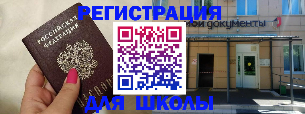 прописка для кредита в Геленджике