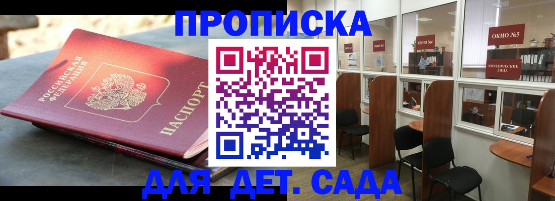 временная регистрация адрес в Геленджике