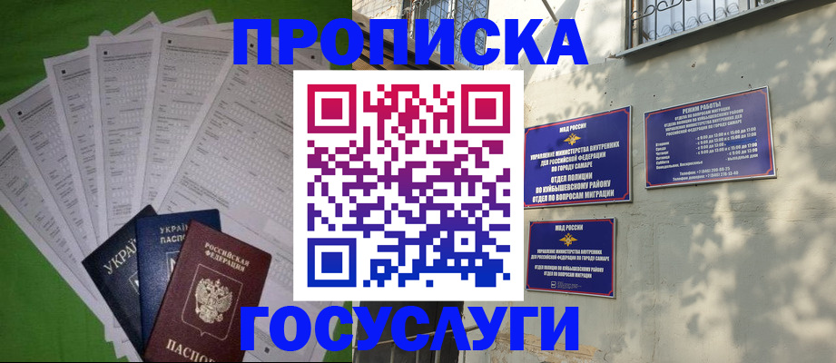 временная регистрация 2025 в Геленджике