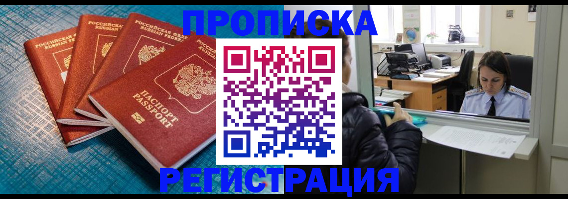 регистрация для дет. сада в Геленджике