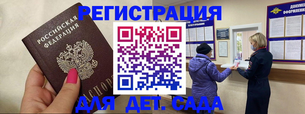 временная регистрация поиск в Геленджике